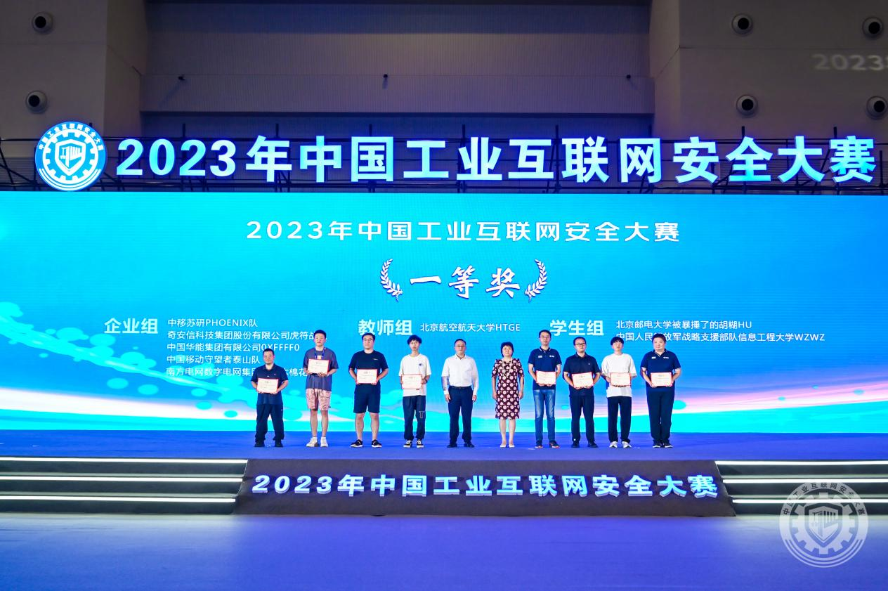 操得美女好爽2023年中国工业互联网安全免费看小鸡巴操逼